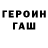 КЕТАМИН VHQ Ruelin Pena