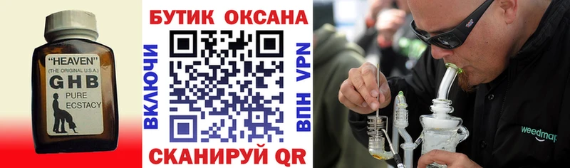 БУТИРАТ оксана  blacksprut ссылка  Далматово  продажа наркотиков 