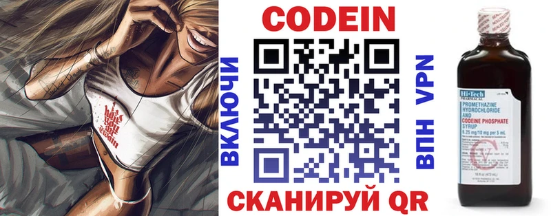 Кодеин напиток Lean (лин)  даркнет сайт  Далматово 