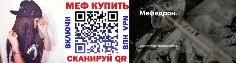 Меф мука  купить наркотик  Далматово 