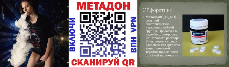 это состав  Далматово  Метадон VHQ 