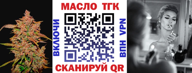 Дистиллят ТГК гашишное масло  продажа наркотиков  Далматово 